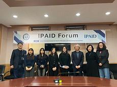 2024 IPAID Forum  생의 에너지를 전하는  할매발전소 : 깊어가며 익어가는 할머니라는 이름