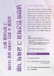 프론티어 세미나 (0404)