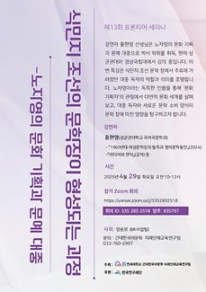 프론티어세미나(0429)