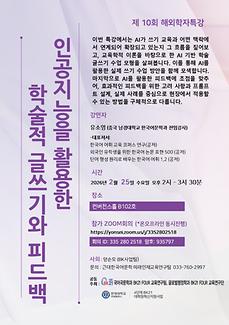 해외학자특강(0225)