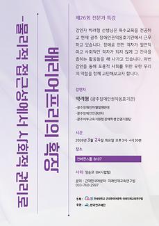 전문가특강(0324)