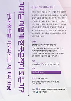 프론티어세미나(0612)