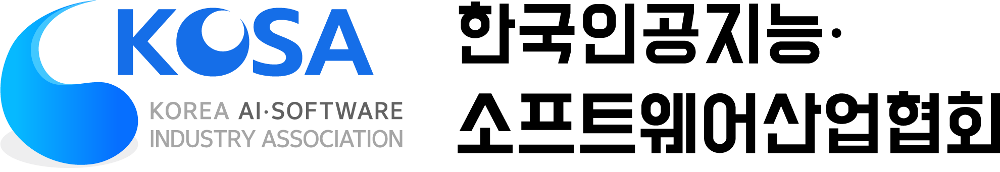 한국소프트웨어산업협회
