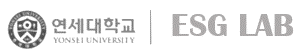 연세대학교 ESG LAB