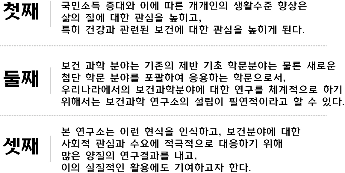 설립목표