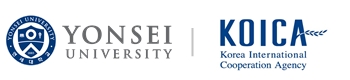 연세대학교 코이카