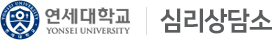 연세대학교 OO센터